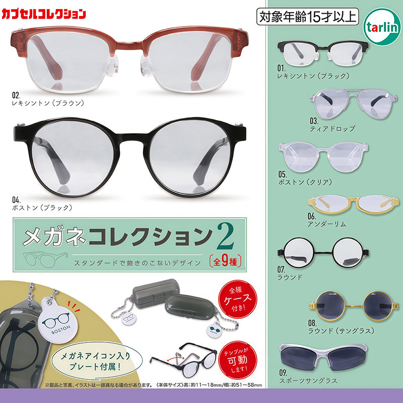 日本正版EPOCH 第2弹 迷你眼镜大合集模型扭蛋 仿真微缩娃娃配件