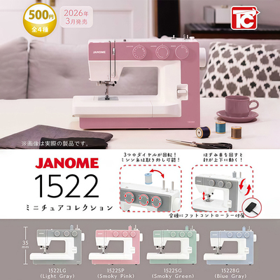 日本正版TOYSCABIN仿真缝纫机