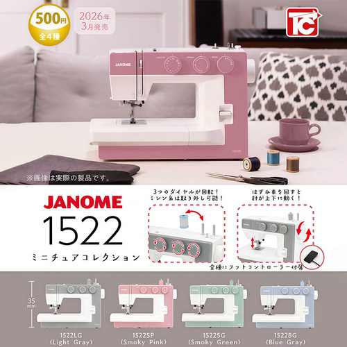 日本正版TOYSCABIN仿真缝纫机