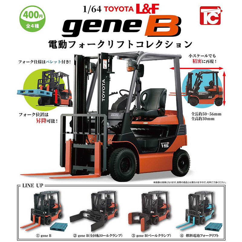 预售×日本正版TOYS CABIN 仿真电动叉车扭蛋 1/64微缩搬运车模型,模玩/动漫/周边/娃圈三坑/桌游,盒蛋/扭蛋/联名摆件,淘宝优惠券,粉丝福利购,淘宝优惠卷