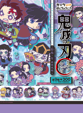 日本正版STASTO 鬼灭之刃拾叁之型无限城篇橡胶挂件扭蛋 我妻善逸