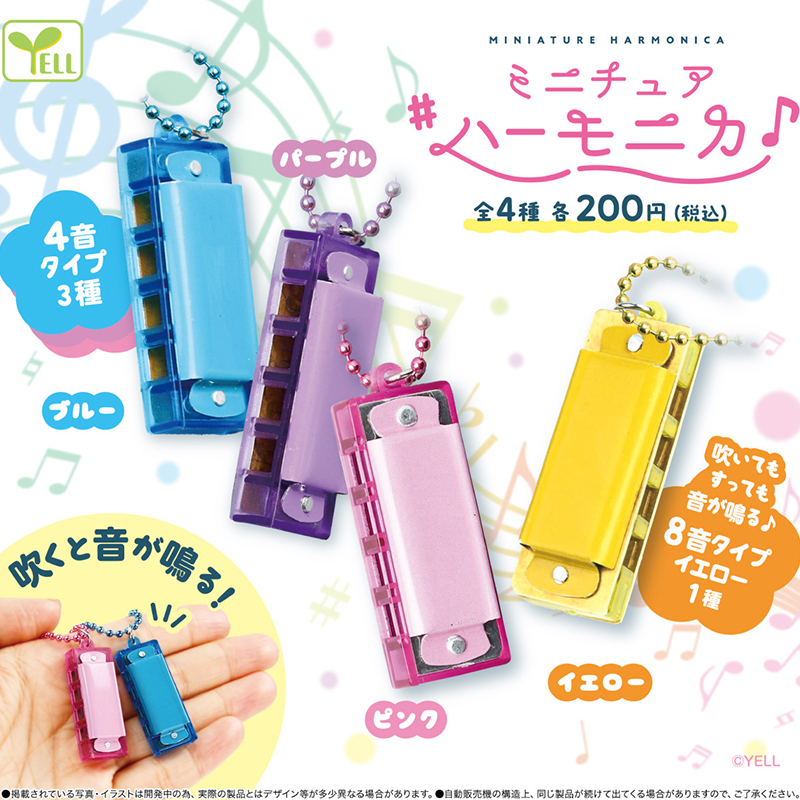 日本正版YELL迷你小口琴挂件