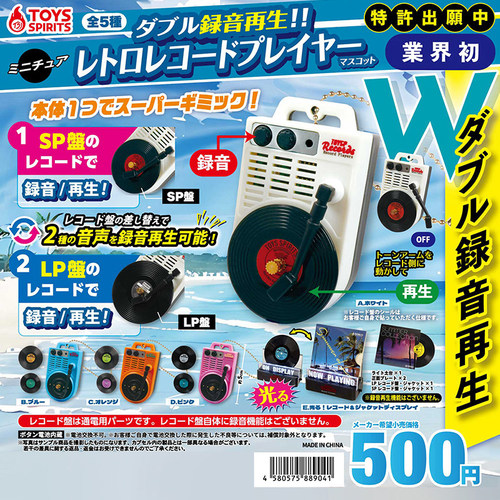 日本正版TOYSSPIRITS唱片机挂件