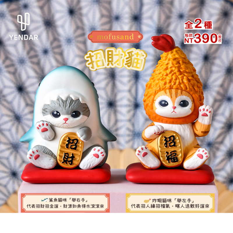 台湾正版研达YENDAR猫福珊迪