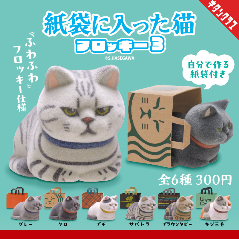 日本正版KITAN植绒纸袋猫咪