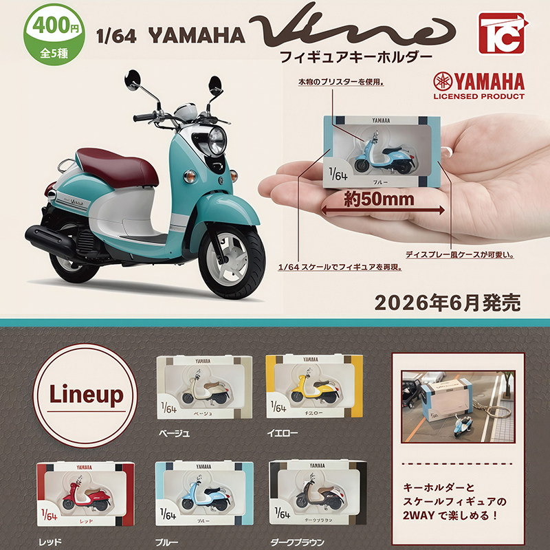 预售&times;日本正版TOYS CABIN 雅马哈摩托车盒装挂件扭蛋 1/64摩托车