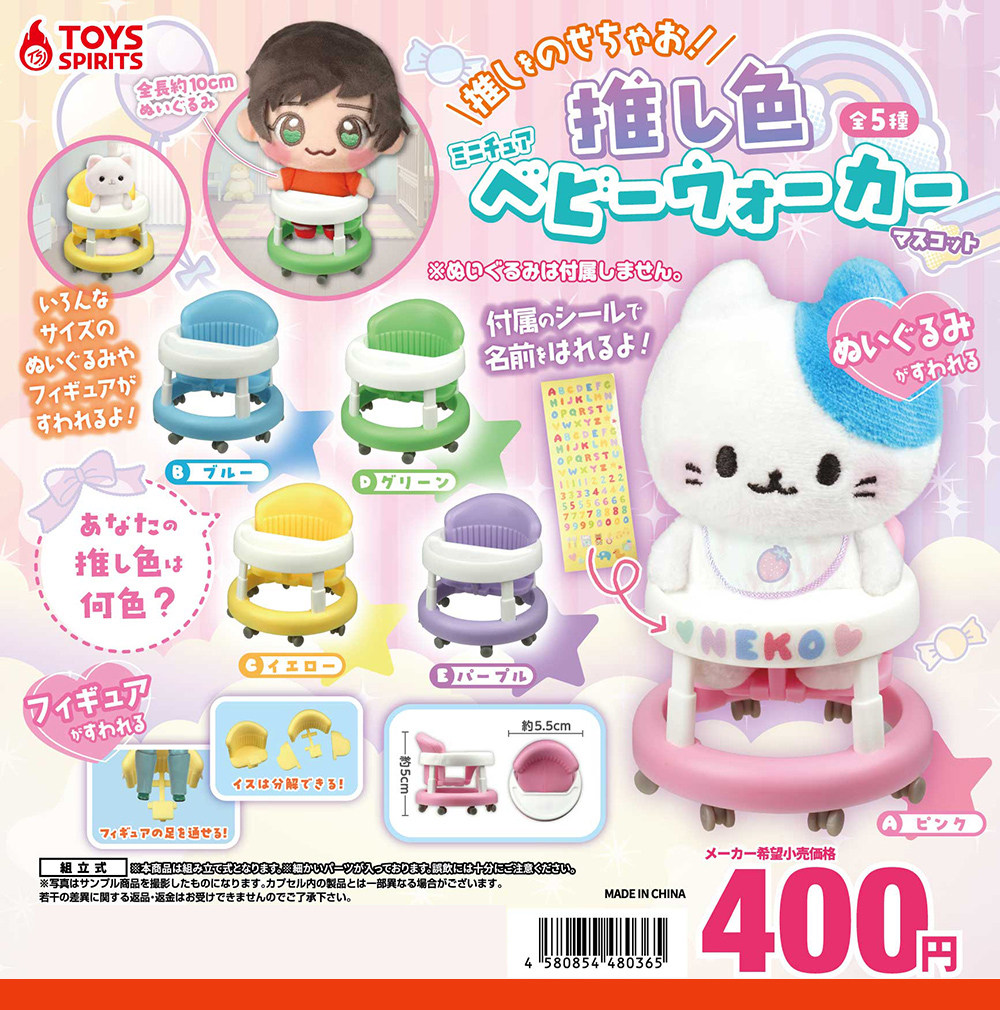日本正版TOYSSPIRITS学步车