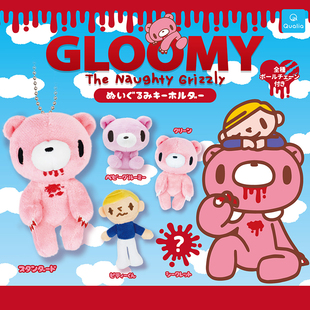 日本正版QUALIA 暴力熊毛绒系列扭蛋 GLOOMY暴力小熊公仔包包挂件