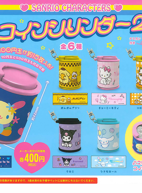 日本正版K-COM 第2弹 三丽鸥硬币存钱罐挂件扭蛋 凯蒂猫花小兔