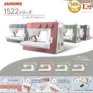 仿真迷你缝纫机JANOME1522型号扭蛋 CABIN 娃配场景 TOYS 日本正版