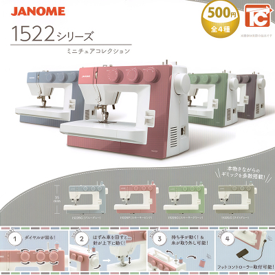 日本正版TOYSCABIN仿真缝纫机
