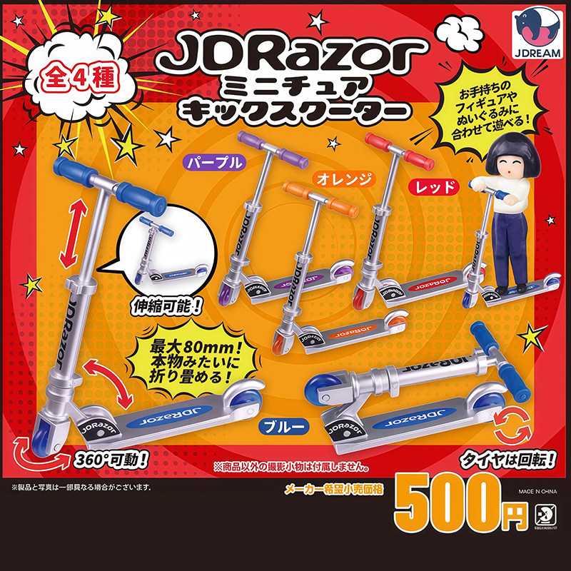 日本正版J.DREAMJDRazor滑板车
