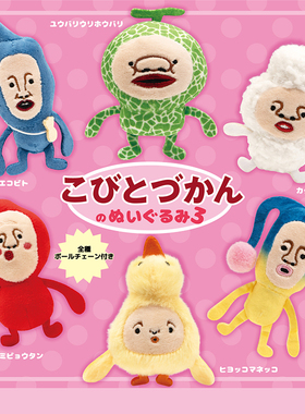 日本正版QUALIA 第3弹 屁桃君毛绒系列扭蛋 农场精灵宅忍精挂件