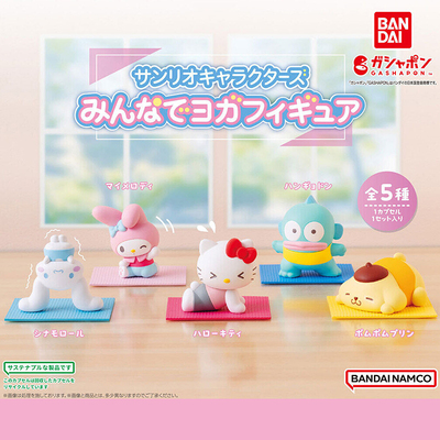 日本正版万代三丽鸥瑜伽造型