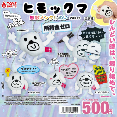 日本正版TOYSSPIRITS软饭熊