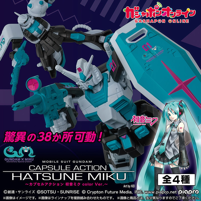 日本正版万代BANDAI 第2弹 初音未来×高达联名款扭蛋 元祖扎古