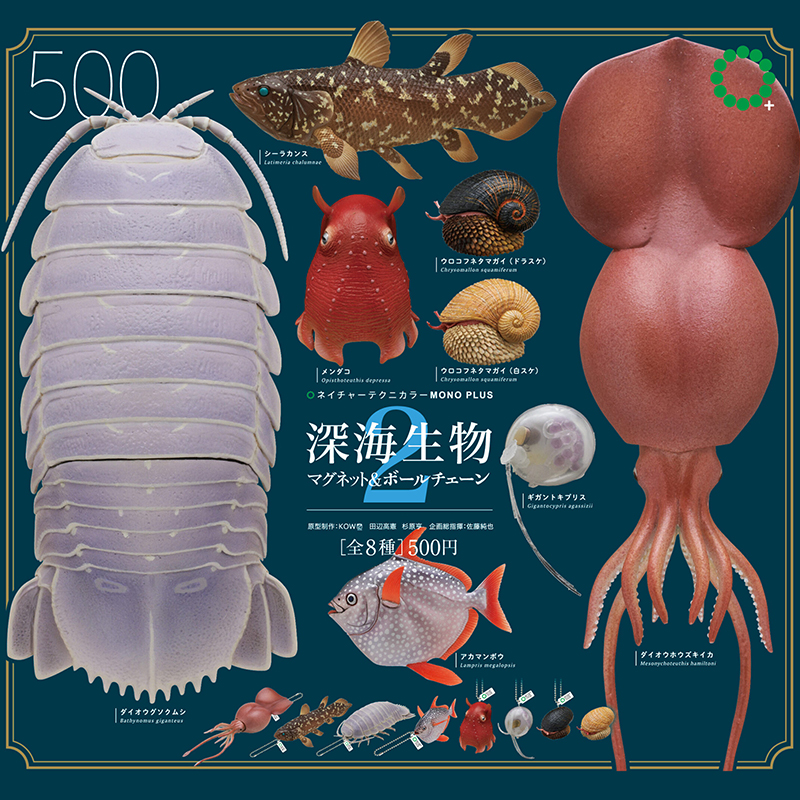 日本正版IKIMON深海生物冰箱贴