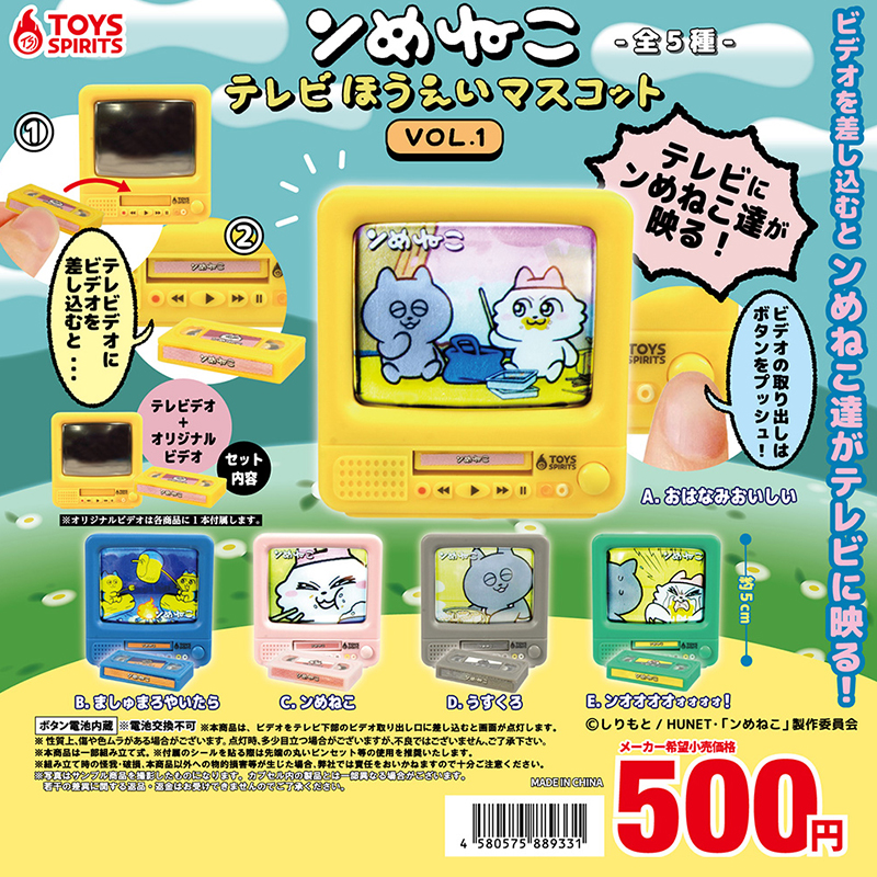 日本正版TOYSSPIRITS懒猫电视机