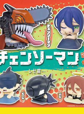 日本正版STASTO 电锯人睡眠款蕾塞篇扭蛋 电锯炸弹恶魔毕姆摆件