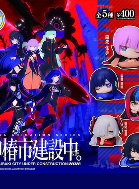 日本正版STASTO 神椿市建设中睡眠款扭蛋 夜河世界谷置狸眼摆件