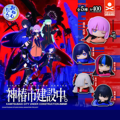 日本正版STASTO神椿市建设中