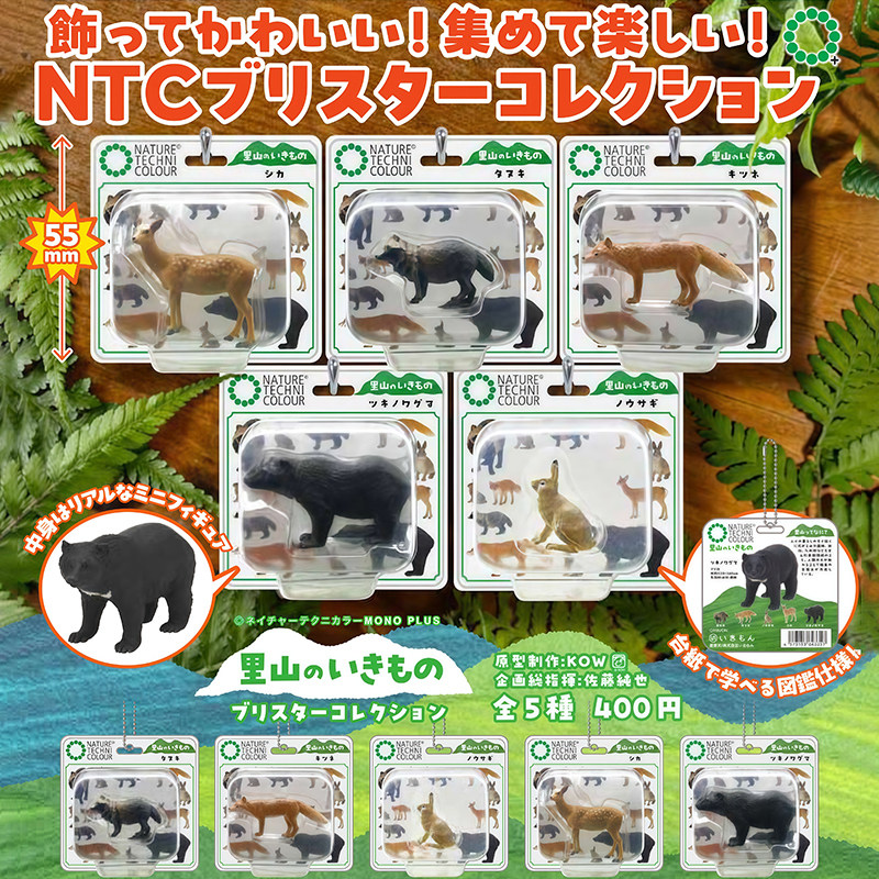 日本正版IKIMON日本里山的动物