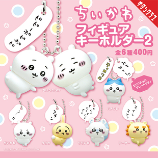 吉伊卡哇台词挂件扭蛋 第2弹 Chiikawa乌萨奇小八 奇谭 日本正版