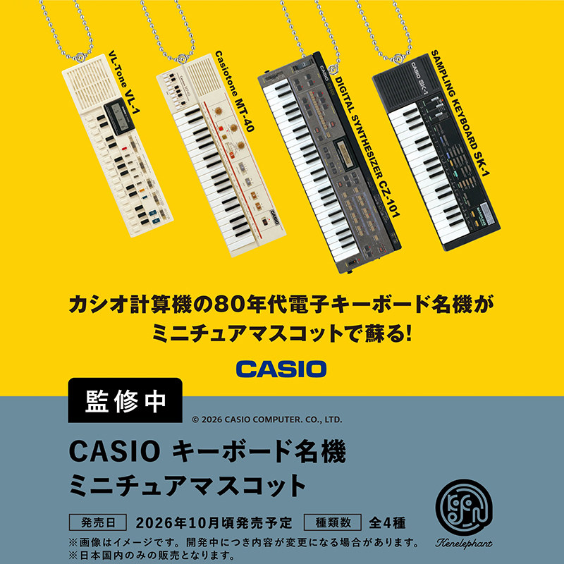 日本正版肯大象卡西欧电子琴