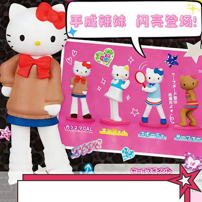 日本正版TOMY三丽鸥凯蒂猫大长腿