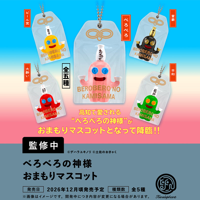 日本正版肯大象醉醺醺神仙挂件