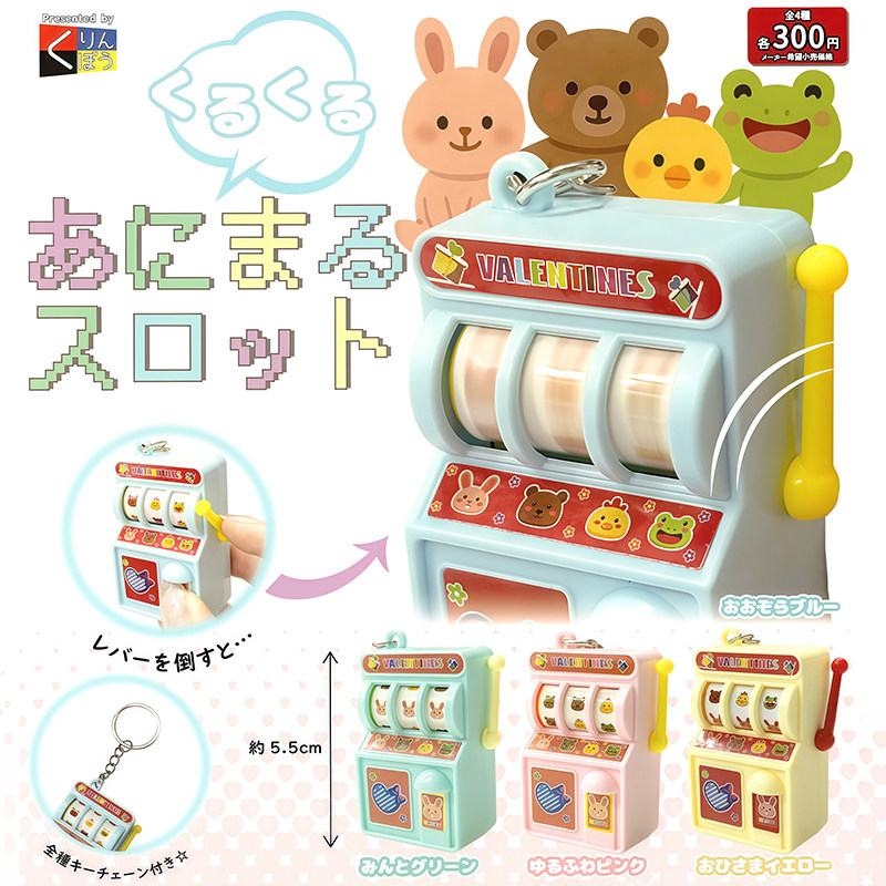 日本正版KURIBONU动物摇奖机