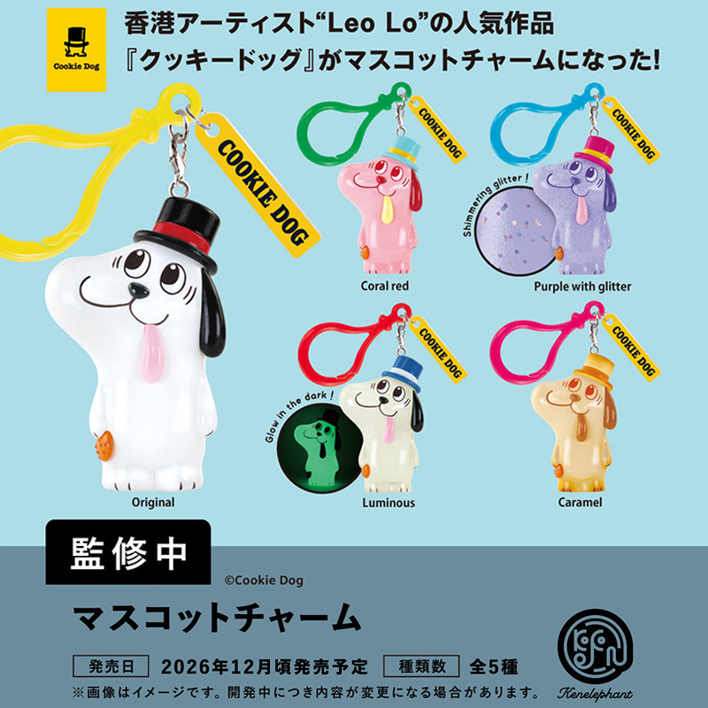 日本正版肯大象CookieDog挂件