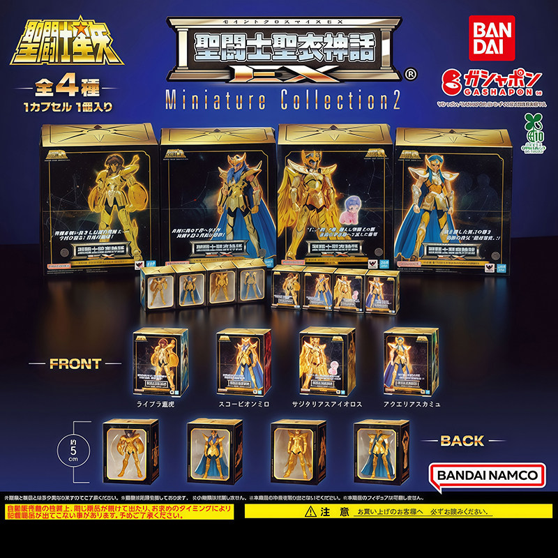 日本正版万代圣斗士星矢