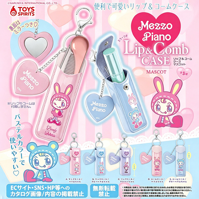 预售×日本TOYS SPIRITS Mezzo Piano口红梳子收纳包挂件