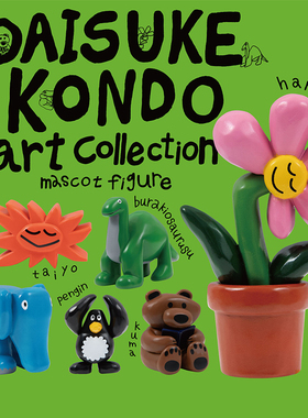 日本正版QUALIA 第1弹 DAISUKE KONDO收藏摆件扭蛋 花朵恐龙大象