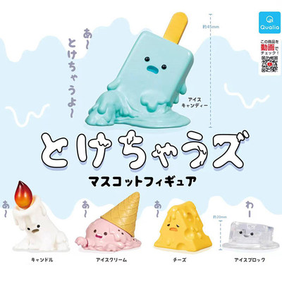 日本正版QUALIA融化的冰激凌