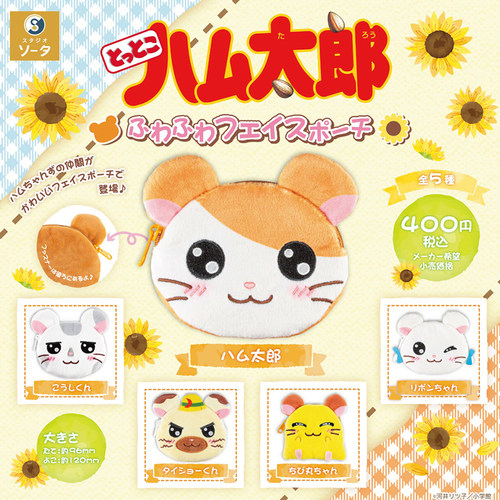 日本正版SO-TA哈姆太郎零钱包