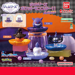 日本正版万代 第11弹 精灵宝可梦首饰盒扭蛋 耿鬼蜡光灵南瓜精