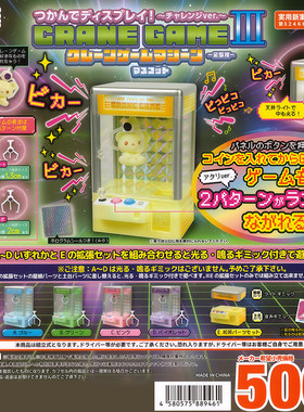 日本TOYSSPIRITS娃娃机展示台