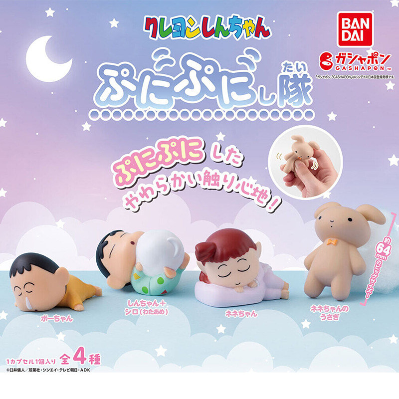 日本正版万代蜡笔小新睡眠小队
