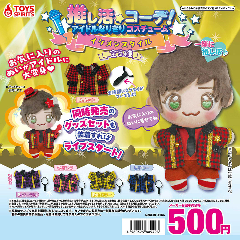 日本正版TOYSSPIRITS偶像演出服