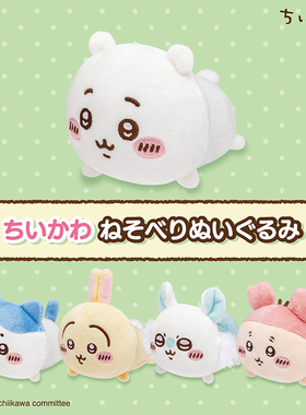 日本正版PARADE 第1弹 吉伊卡哇趴趴造型毛绒公仔扭蛋 Chiikawa