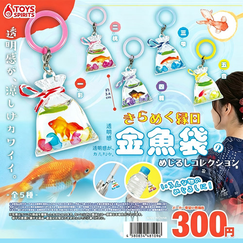 日本正版TOYSSPIRITS金鱼袋