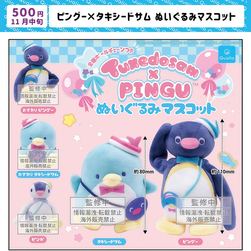 日本正版QUALIA山姆企鹅×PINGU