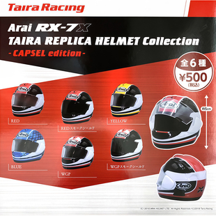 日本正版TAIRA RACING Arai RX-7X摩托车头盔扭蛋 微缩头盔模型