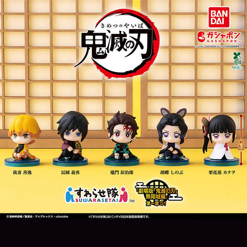 日本正版万代鬼灭之刃坐姿造型