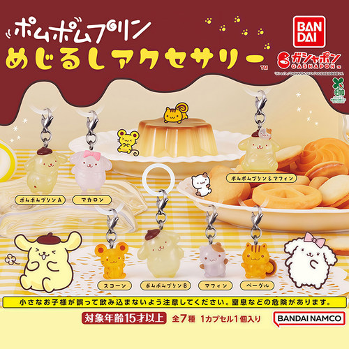 日本正版万代三丽鸥布丁狗纪念
