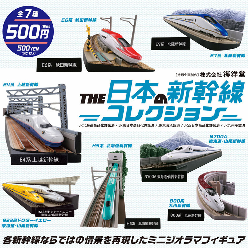 日本正版肯大象日本新干线模型