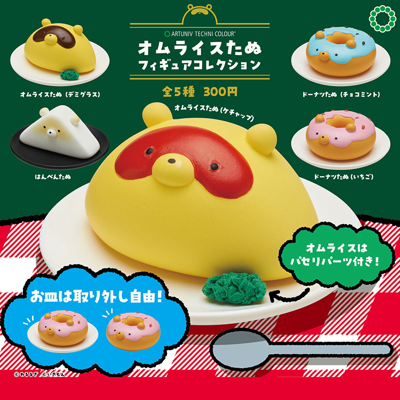 日本正版IKIMON 欧姆蛋包饭狸猫扭蛋 小浣熊甜甜圈食物拟态摆件