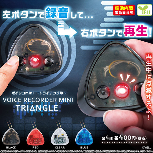 日本正版YELL迷你录音机挂件